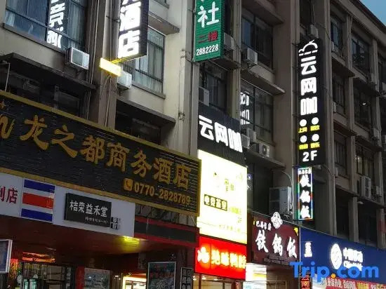 Fangchenggang Gangkou Cloud E-sports Homestay (Lotte Garden Pedestrian Street)