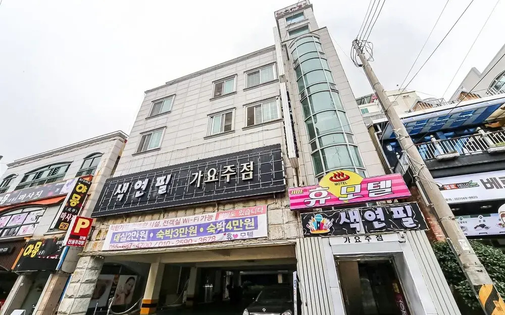 Geojedo Okpo Hyu