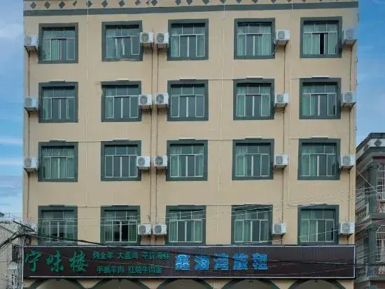 Xinhaiwan Business Hotel