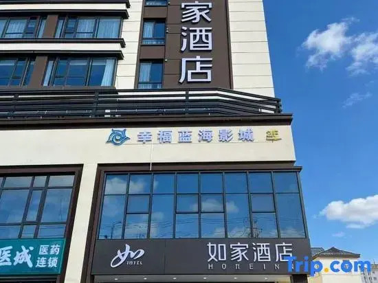 Homeinn · neo (Changshu Dongbang Town)