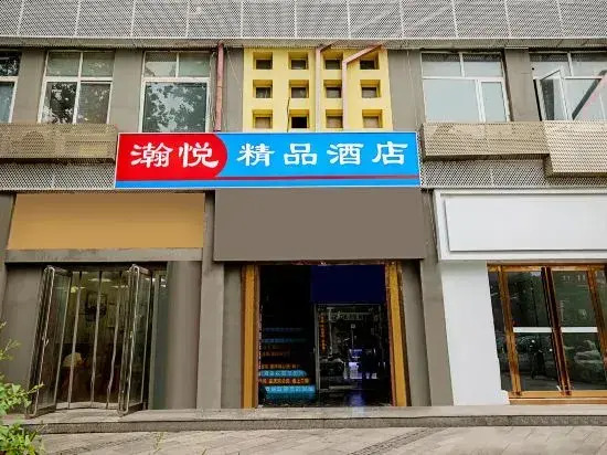 hanyuejingpinjiudian(beidaxuechengdian)