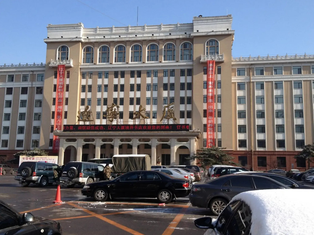 Shenyang Liaoning Mansion