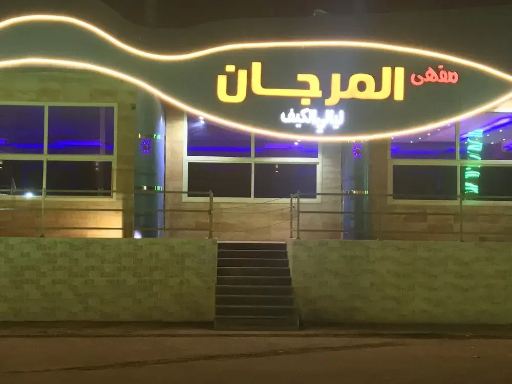 شركه قريه الدولفين الترفيهيه