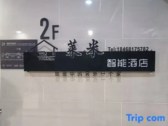 Laimei Smart Homestay (Kunming Changshui Airport)