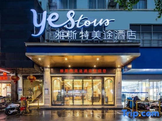 Yeste Meitu Hotel (Nanning Zoo Gaoxin Avenue)