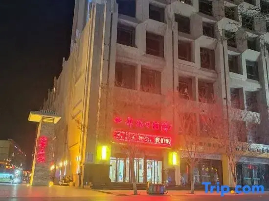 West Holiday Hotel