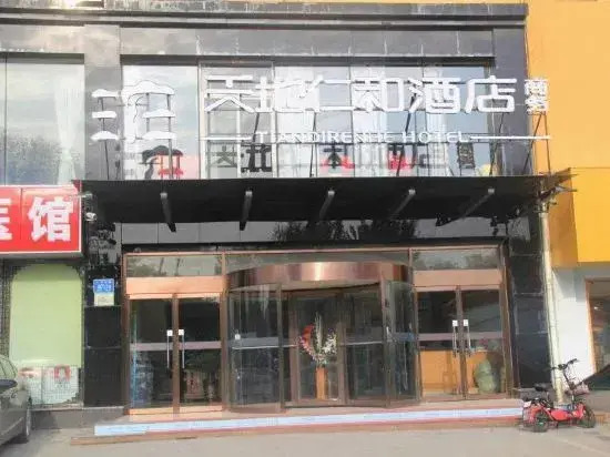 Tiandi Renhe Chain Hotel (Jiefang Road East Bus Station)