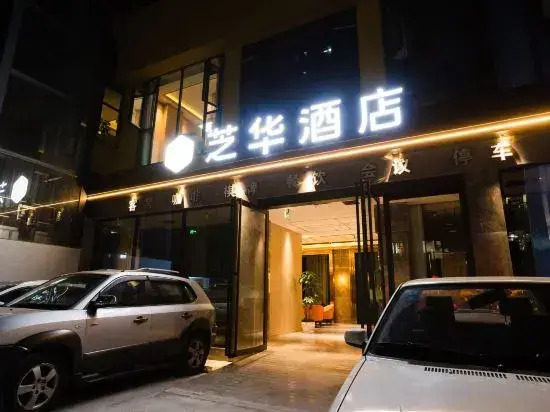 Zhihua Hotel