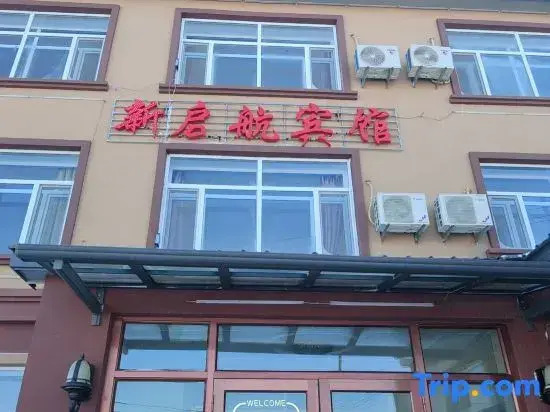 Harbin Binpeng Inn - Harbin Taiping International Airport