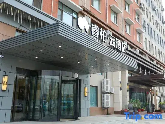 Homeinn Ripple Hotel (Qingdao Dongjiakou Poli Daji)