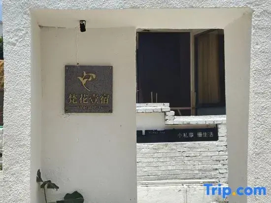 Yihai Homestay (Weizhou Island Wucaitan Branch)