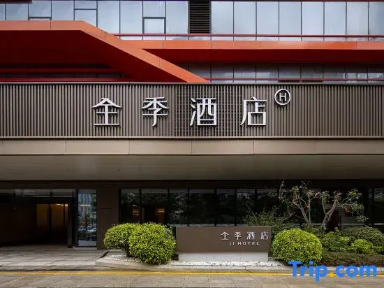 JI Hotel Quanzhou Municipal Government Fenghai Road