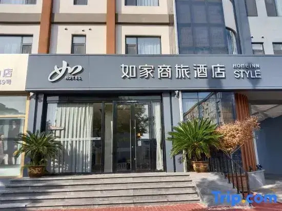 Homeinn Selected Hotel (Yantai Muping Zhenhua Commercial Building Store)