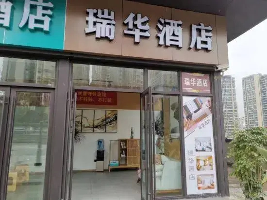 Ruihua Hotel