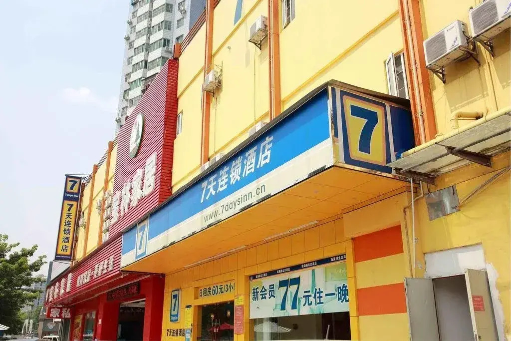 7Days Inn Mingguang Si Ma Road Branch