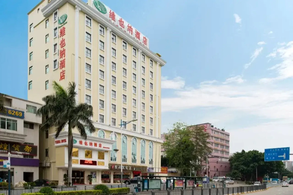 Vienna Hotel ( Guanlanhu station Shanshui Tianyuan)