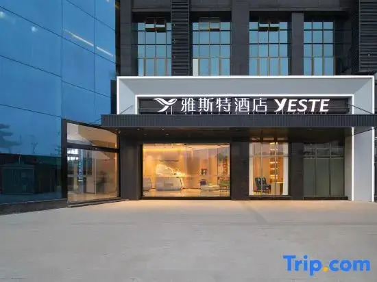 Yeste Hotel (Du'an High - speed Railway Station Binjiang Zhuangyuan Food Street Branch)