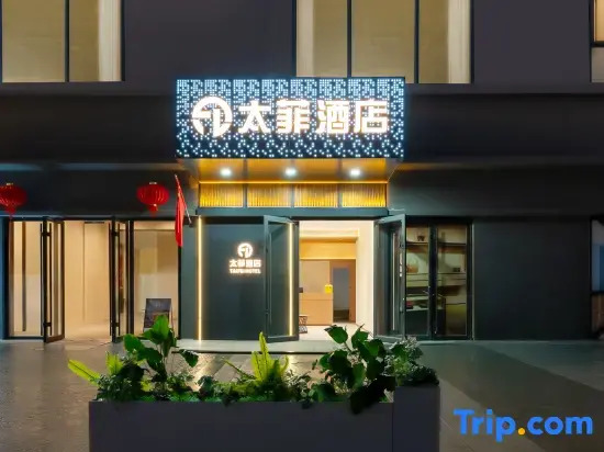 Taifei Hotel (North America N1 Longxing Street Subway Station)