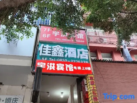 JIAXIN hotel