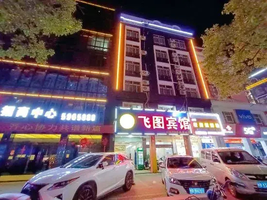 New Feitu Hotel guigang (Guest World RT-Mart)