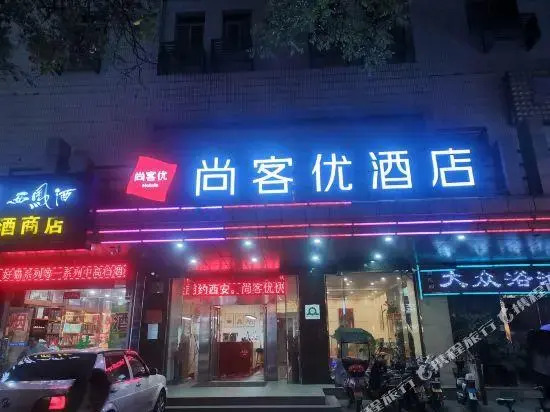 Thank You Inn Xi'an Zhonglou