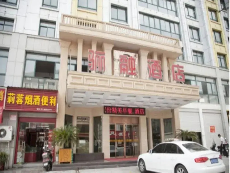 Yiwu Li Rong Hotel