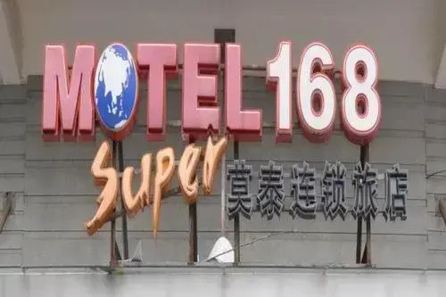 Motel Jiangyin Sima Street