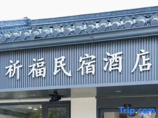 Qifu Homestay
