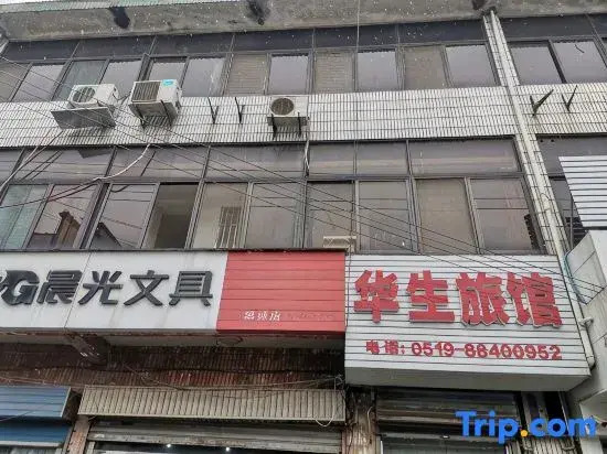 Changzhou Watson Hotel