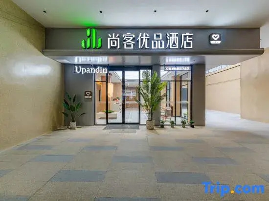 Thank Inn Premium (Jiangmen Enping Jinsha Square Branch)