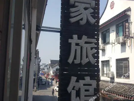 Mojianong Hostel