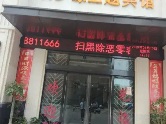 Xinmengyuan Theme Hotel (Guogou Plaza Center Branch, Baqiao District)