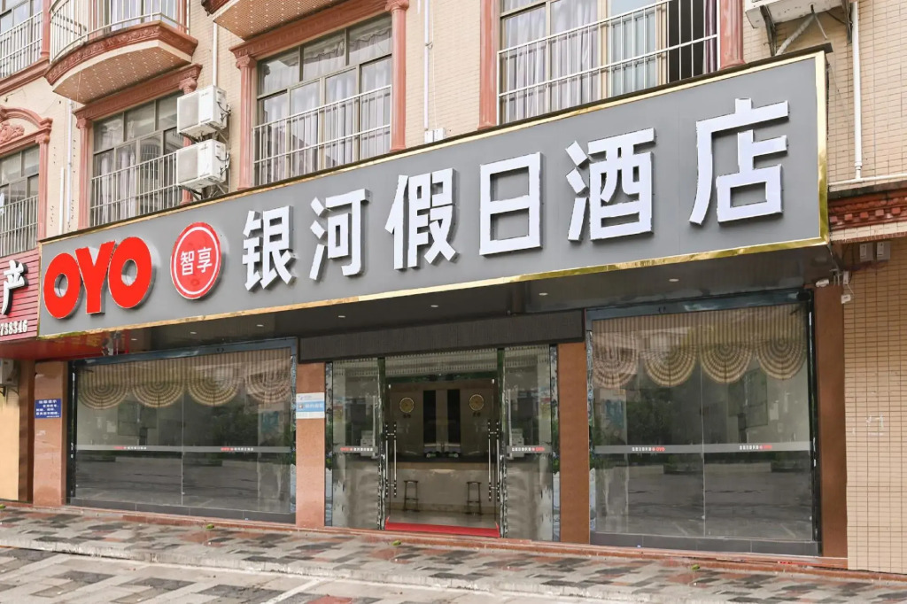 OYO Qinzhou Galaxy Holiday Hotel (Wanguo Commercial Plaza)