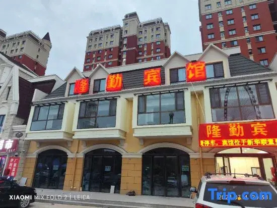 Longqin Hotel (Xinhua Lian Tongmeng Amusement Park)