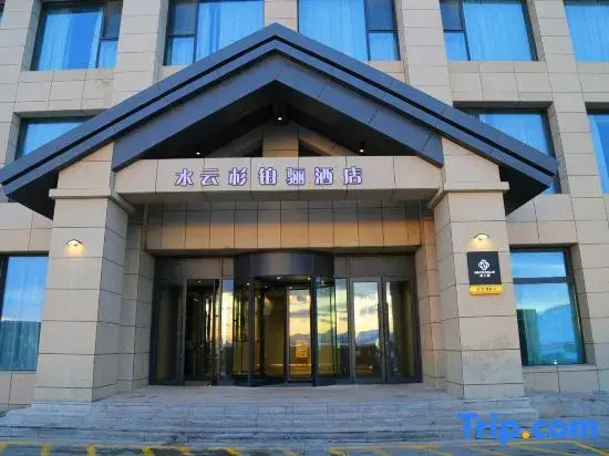 Sayram Lake Shuiyunshan Boli Hotel (New Visitor Center)