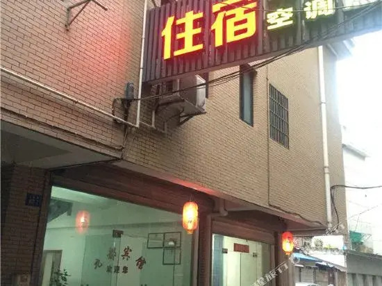 Jiudu Hostel
