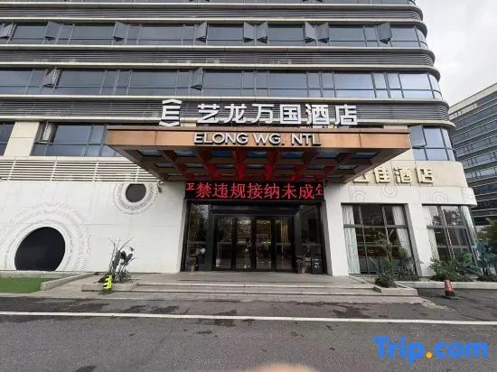 Yilong wanguo hotel