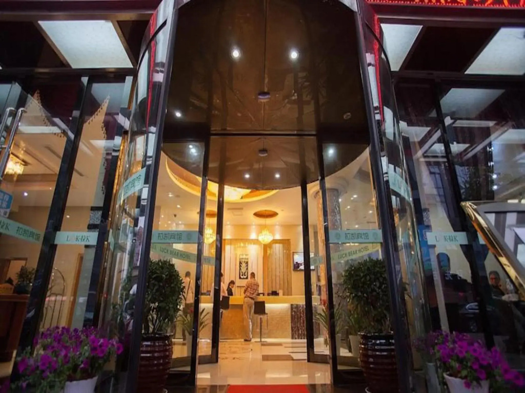 Yiwu Luckbear Hotel