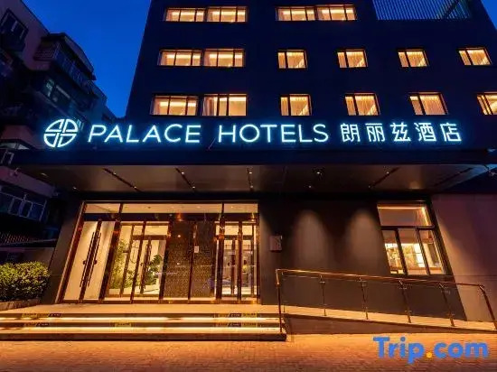 PALACE HOTELS (Beijing Zhongguancun Software Park Nongda Shop)