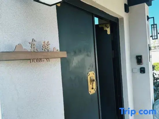 Tengchong Dongyi Hot Spring Villa - Courtyard-style Boutique Guesthouse