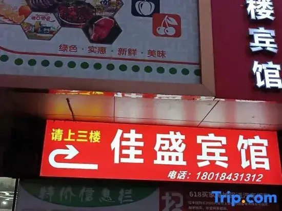 Nantong Jiasheng Hotel