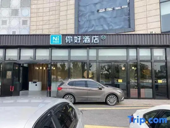 Hello Hotel (Wanguo Road Branch, Jiaxing Nanhua Airport)