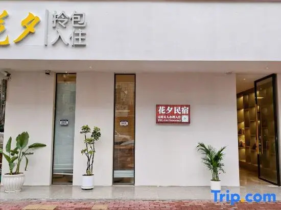 Huaxi Homestay