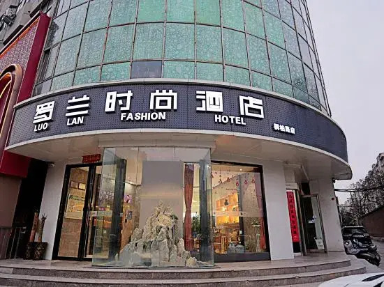 Roland Fashion Hotel (Tonghuai Subway Station T10 Tanshili Shopping Center Store)