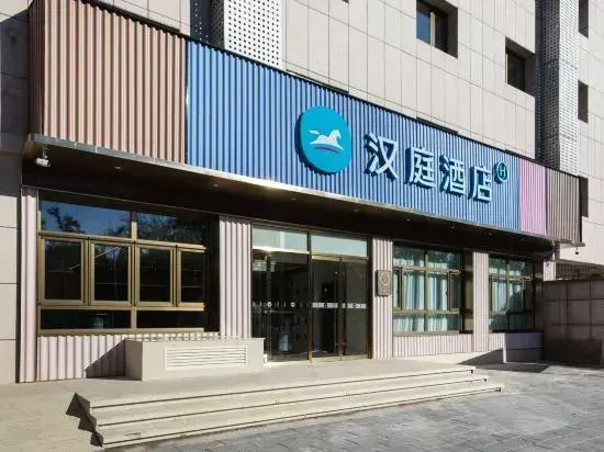 HanTing Hotel (Beijing Wukesong Wanshou Road Subway Station)