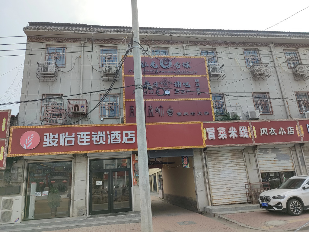 贝壳连锁酒店(新乐美术学院东门店)