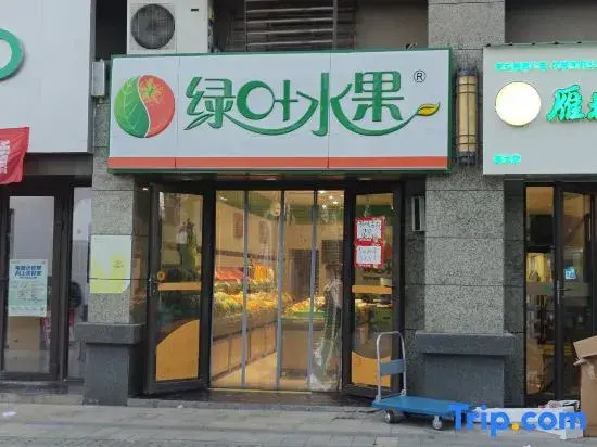 Hengyang Huanyi Hotel (Software Park, Hengzhou Avenue)