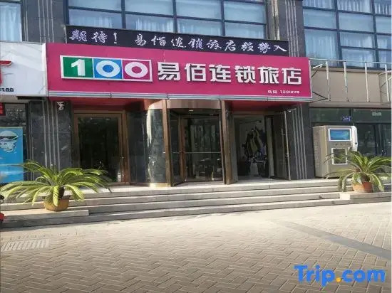 100 Inn Chain Hotel (Linzi Fenghuangcheng)
