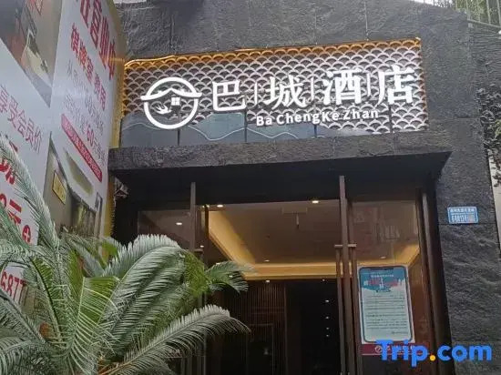 Bacheng Inn