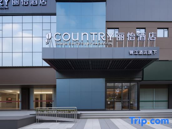 Country Inn & Suites Wuhan Lingjiao Lake Paradise Walk Wuhan Jiangchen Hotel